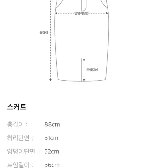 시스템 스커트 22년제품 인기템 백화점구입 상태최상(봄여름가을용)