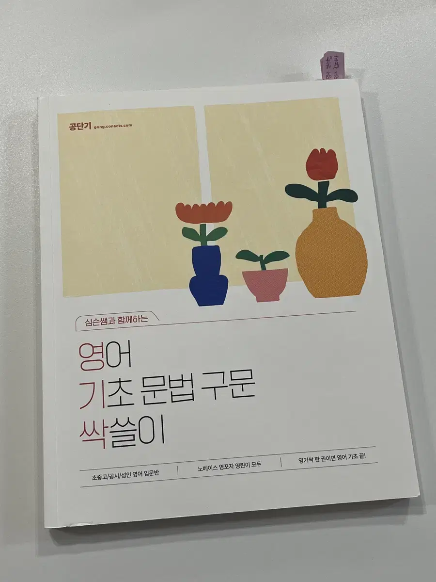 심우철 심슨 영기싹