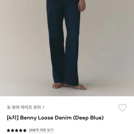 포유온 fyeo benny loose denim