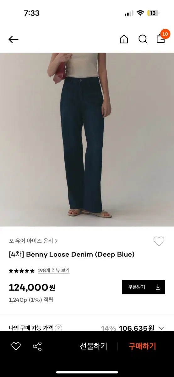 포유온 fyeo benny loose denim