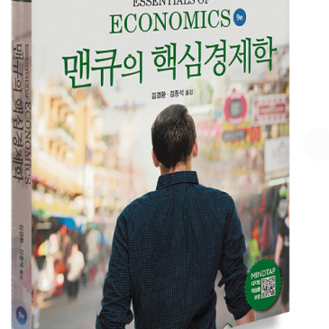 경제학, 경영학, 통계학 도서 알라딘 중고매장보다 싸게 판매합니다.