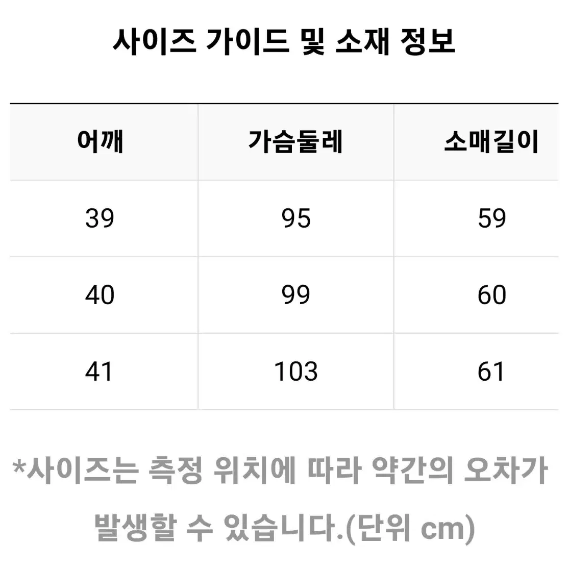 잇미샤 라이트 테일러드 크롭자켓