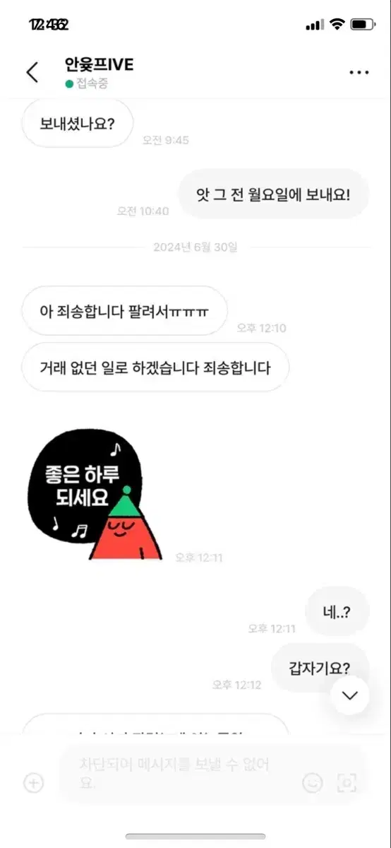 <차단 푸세요>d안지댕댕b님 박제 ㅅㅊㅇ아이브 마닐라분철무료나눔