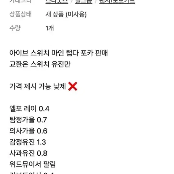 <차단 푸세요>d안지댕댕b님 박제 ㅅㅊㅇ아이브 마닐라분철무료나눔