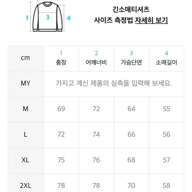 제멋 맨투맨 KJMT2369 (M)