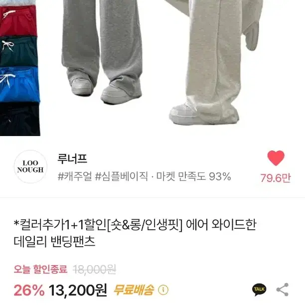 와이드 바지 에이블리 팬츠 밴딩 숏