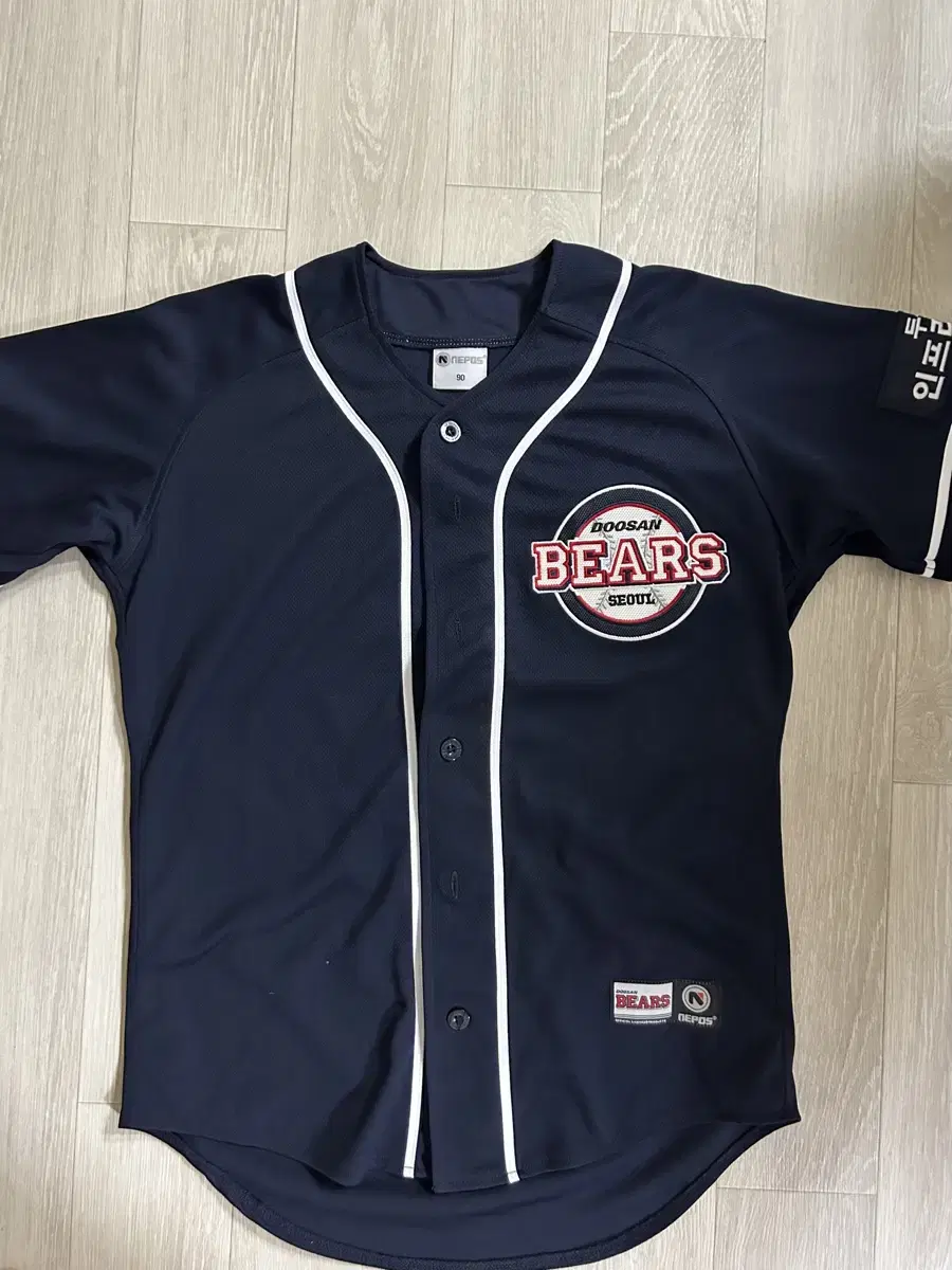 Doosan Bears Park Gun-woo Jersey