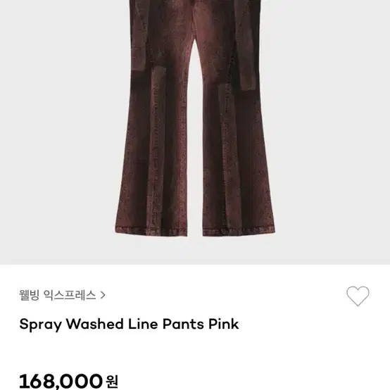 뉴진스 다니엘 웰빙익스프레스 sprayed washed pants