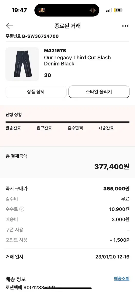 아워레가시 써드컷 슬래시 데님 블랙 30