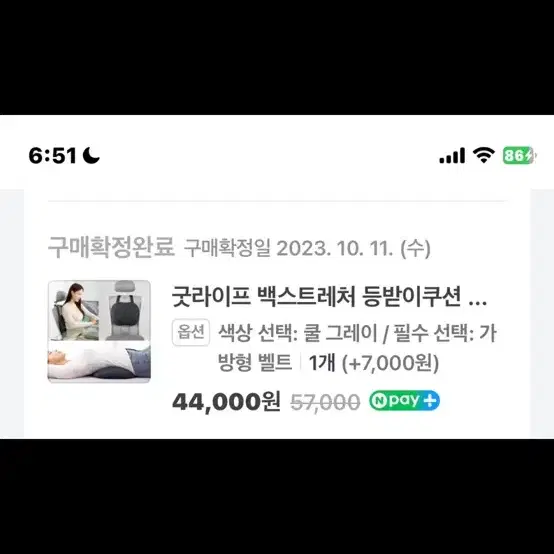 굿라이프 허리쿠션 허리디스크 허리쿠션