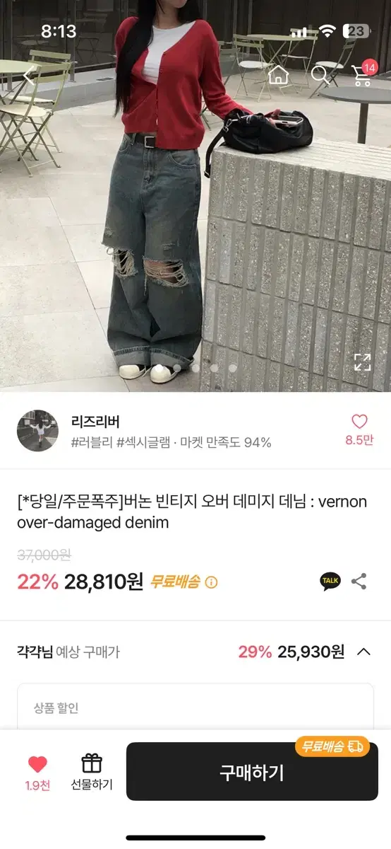 에이블리 빈티지 오버 데미지 데님