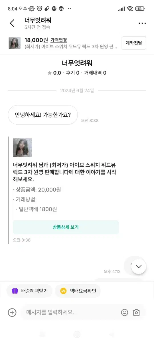 너무엇려워 박제