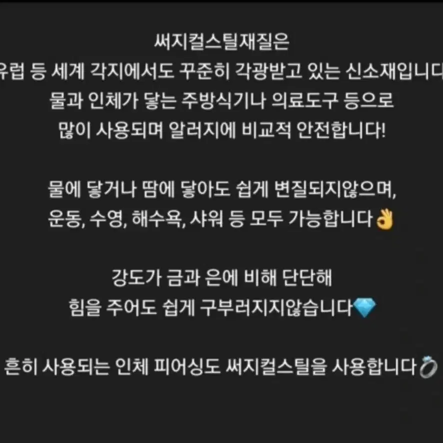 새상품 써지컬 곰돌이 우레탄팔찌