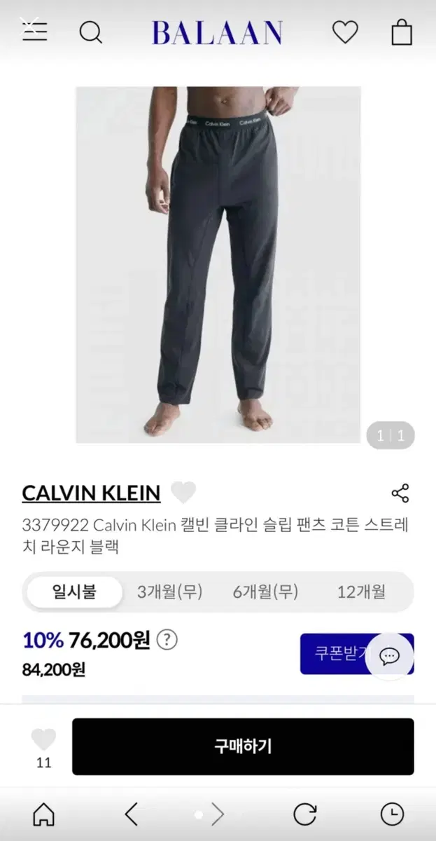 Calvin Klein Men's Slip Pants New