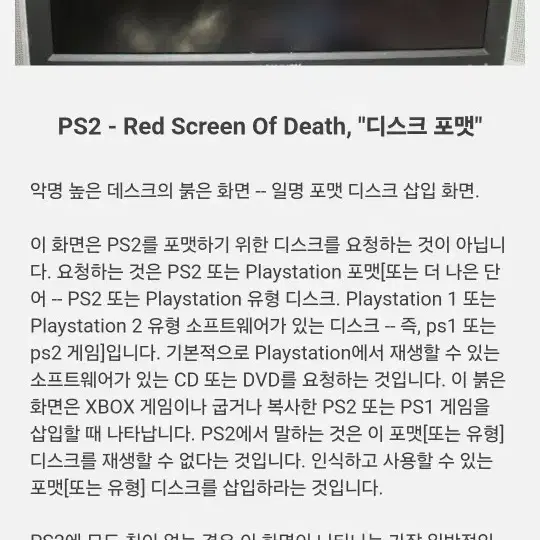 플스2 ps2  39005 창고 있던거 팝니다