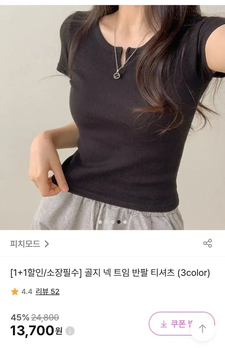 골지 트임 반팔 티셔츠