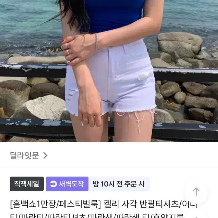 스퀘어넥 반팔 티셔츠