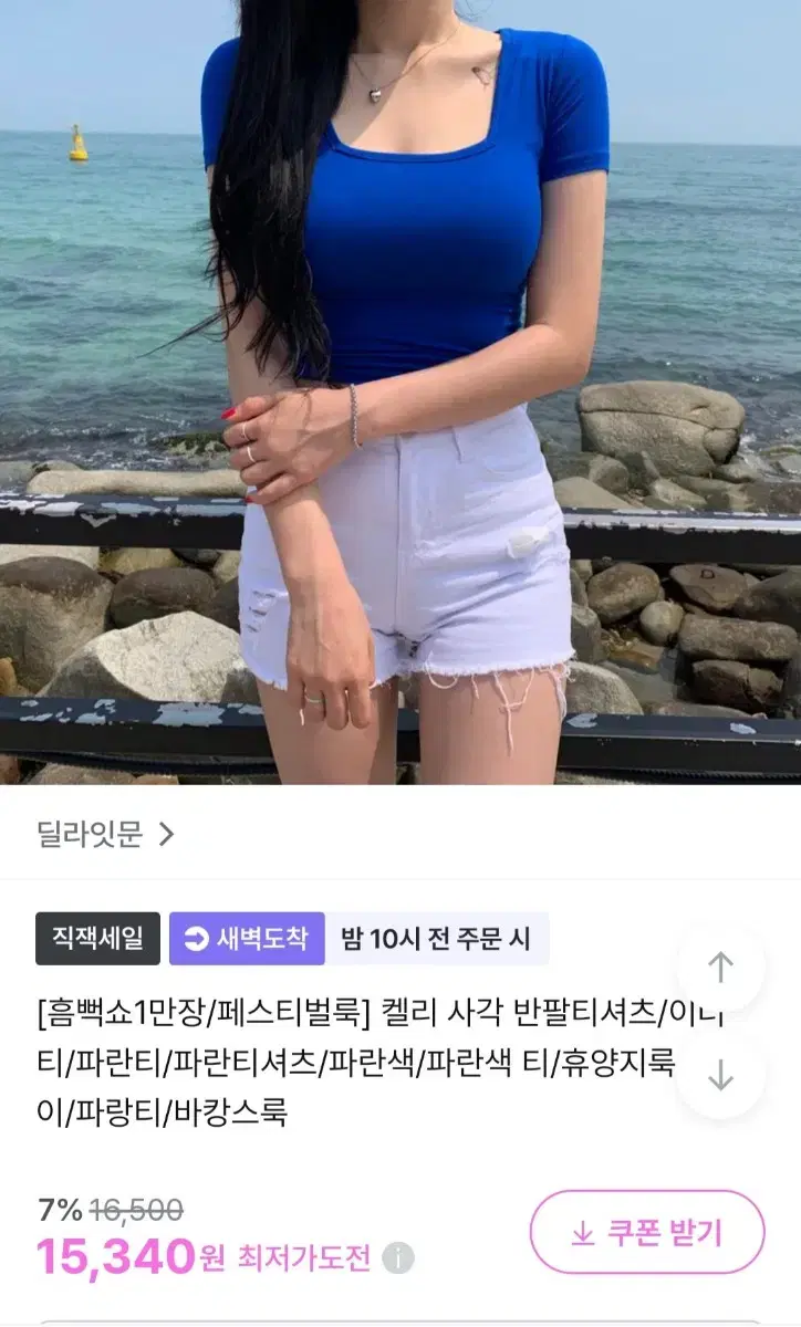 스퀘어넥 반팔 티셔츠