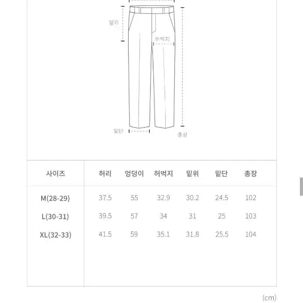 [새상품] 더니트컴퍼니 크리스피 이지 세미와이드 팬츠 네이비 M