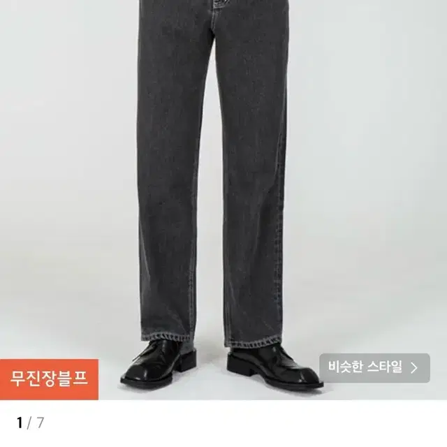 브랜디드  흑청 1967 JET BLACK JEANS