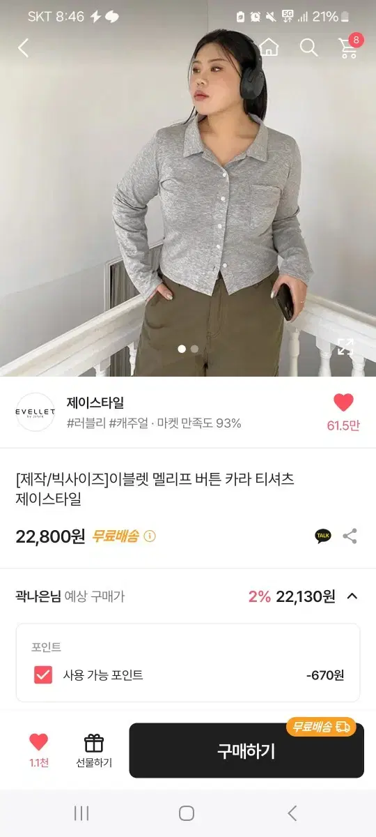 제이스타일 카라티셔츠 j2