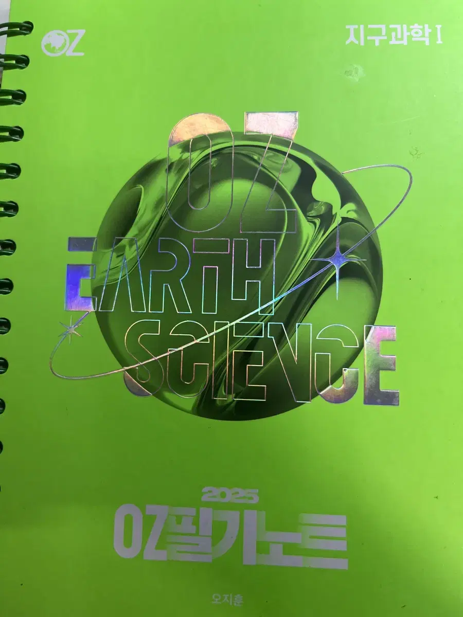 O Jihoon Earth I Past Exams + Notes