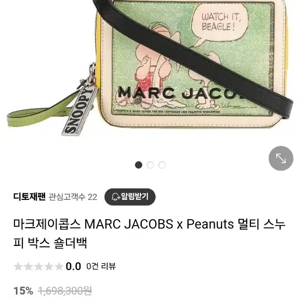 마크제이콥스 MARC JACOBS x Peanuts 스누피 박스 숄더백