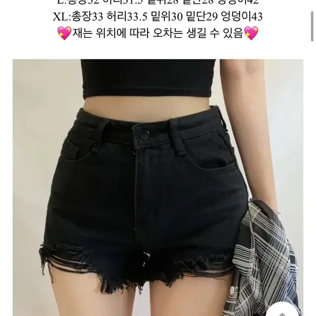 에이블리 헤짐반바지 새상품s 교신가능