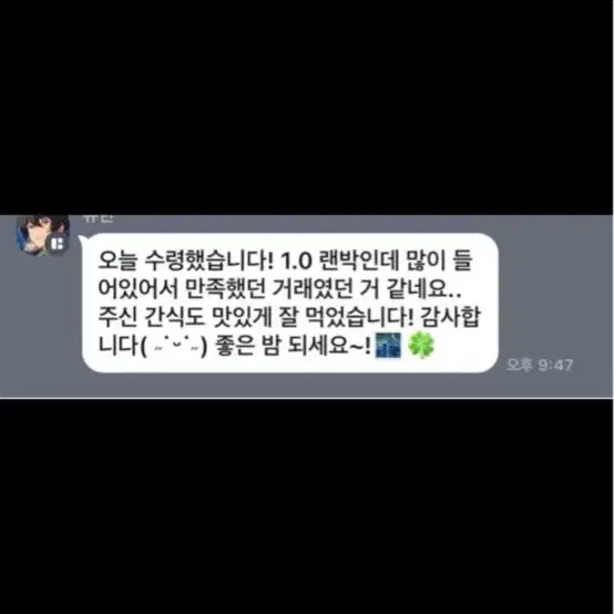 도쿄 리벤져스 도리벤 도리벤 랜박 하이타니 산즈 마이키 애니굿즈 매입