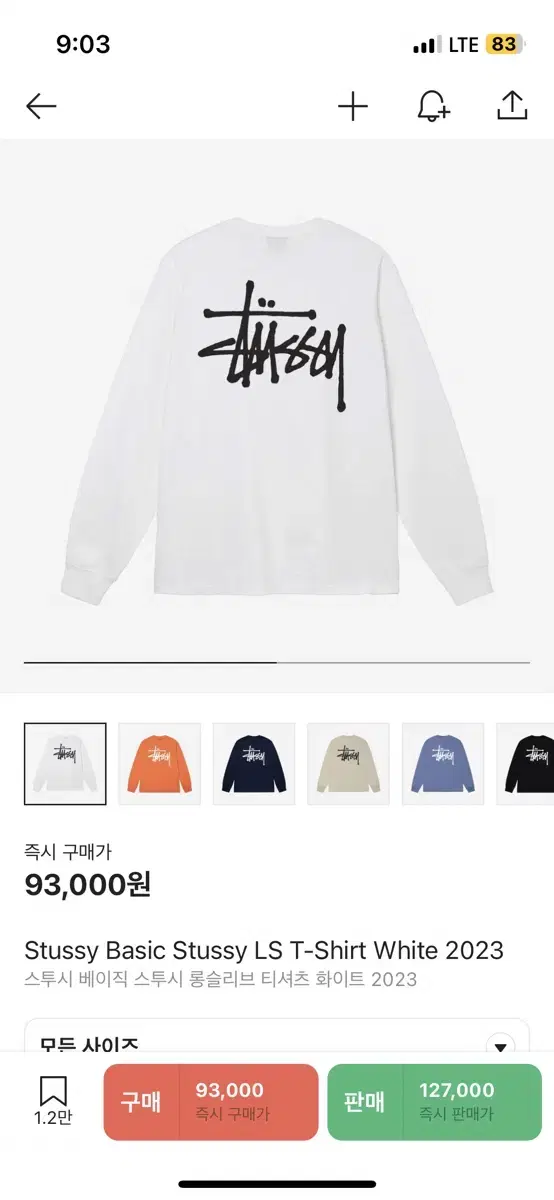 스투시 베이직 롱슬리브 xxl