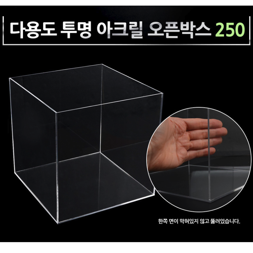 [무배/25cm] 투명 아크릴 디피 진열 사각 박스 /피규어 진열 케이스