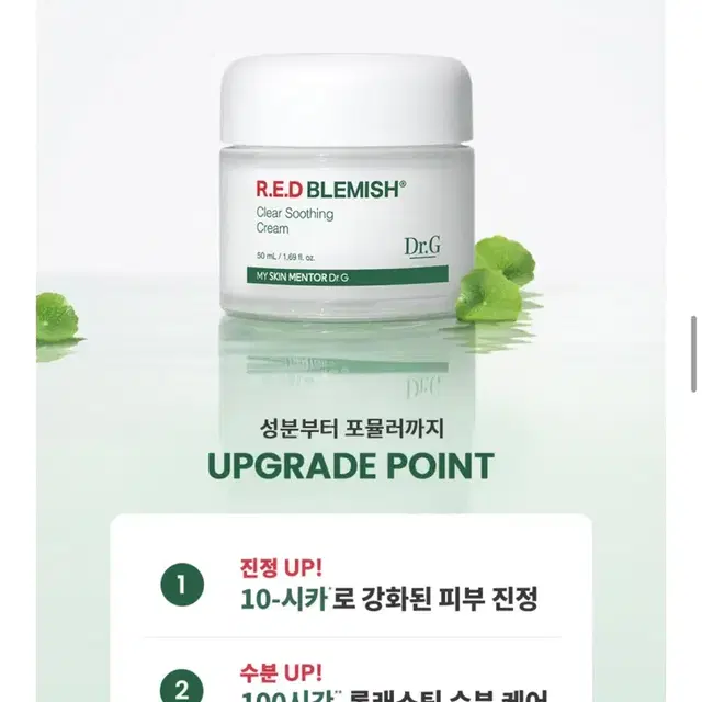 닥터지 레드 블레미쉬 클리어 수딩 크림 70ml