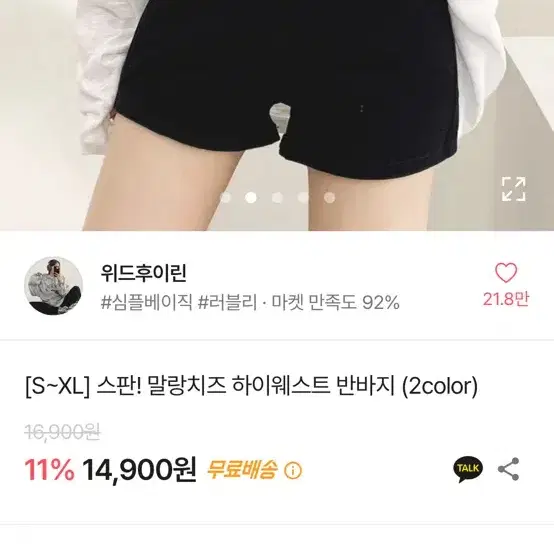 에이블리 반바지 팔아요!