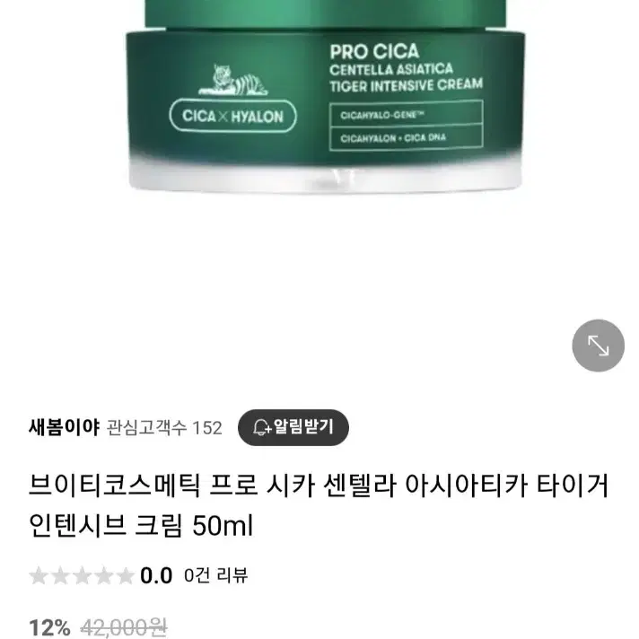 브이티  인텐시브 크림