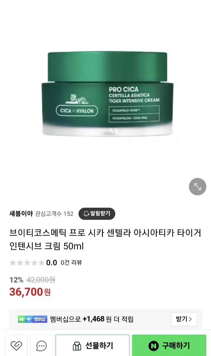 브이티  인텐시브 크림