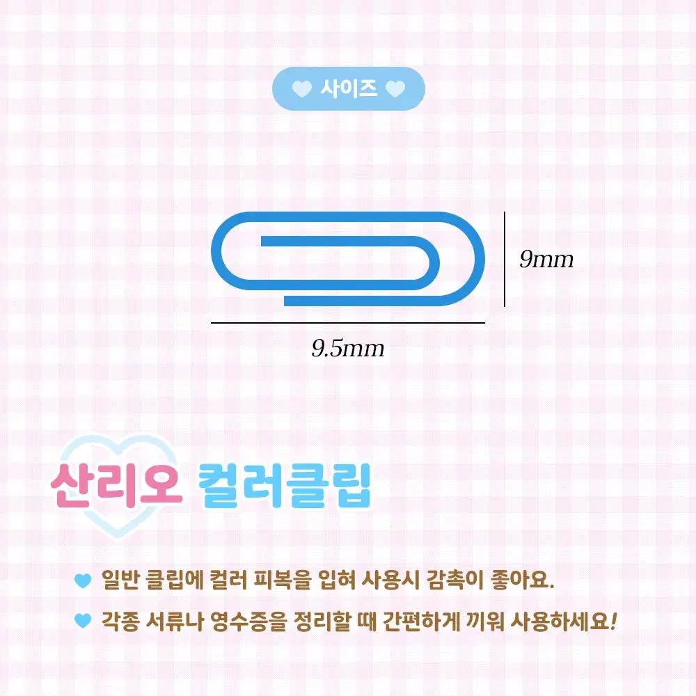 산리오 컬러클립 헬로키티