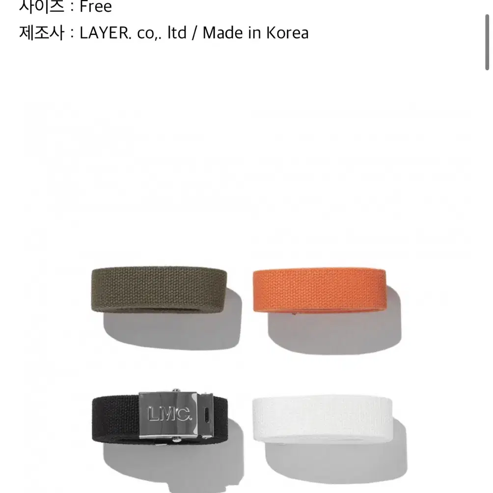 LMC 크롬 벨트 LMC ARMY BELT chrome