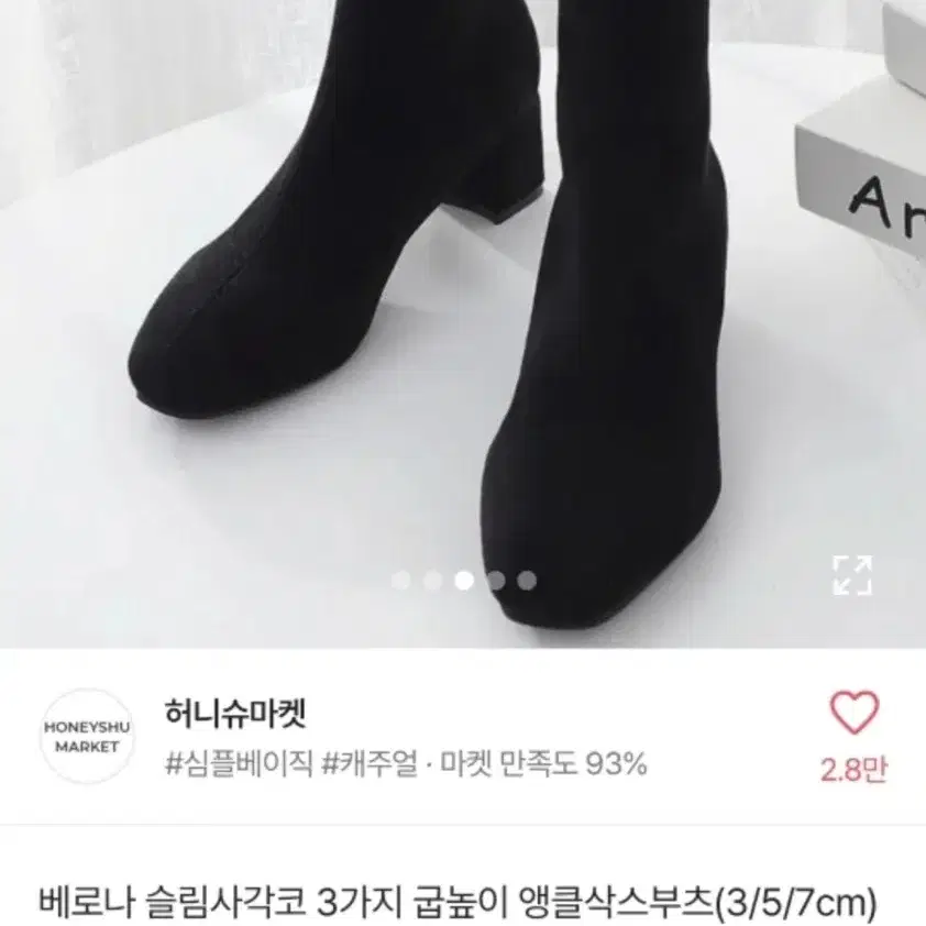 에이블리 스웨이드 부츠 235