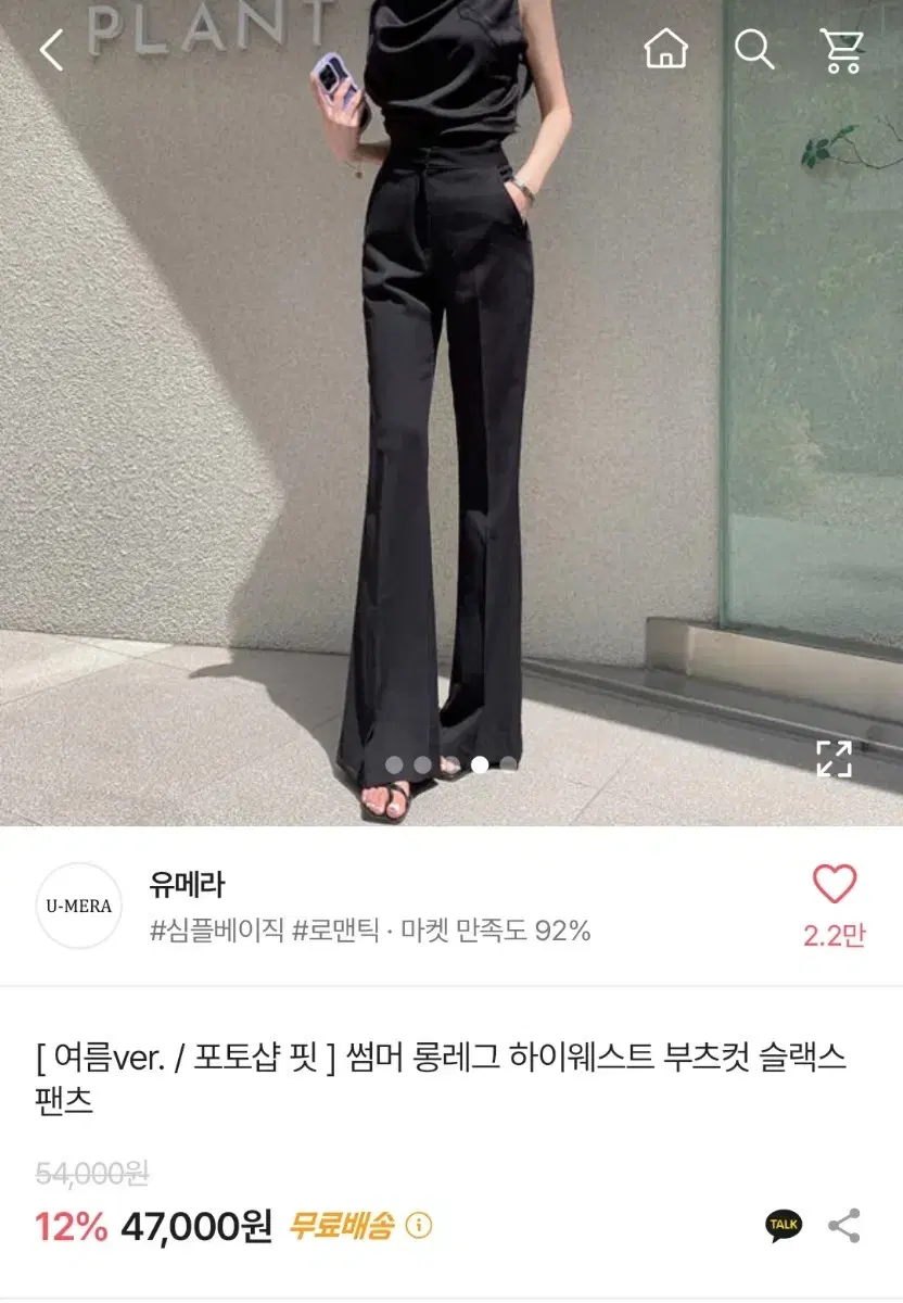 썸머 롱 레그 하이웨스트 부츠컷 슬랙스 블랙 S