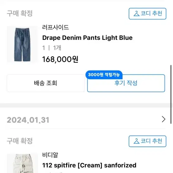 러프사이드 Drape Denim Pants Light Blue