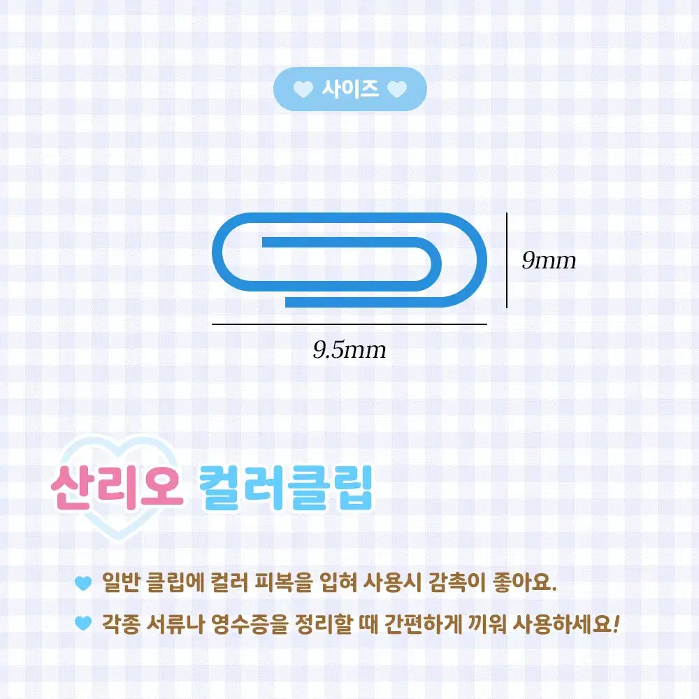 산리오 컬러클립 쿠로미