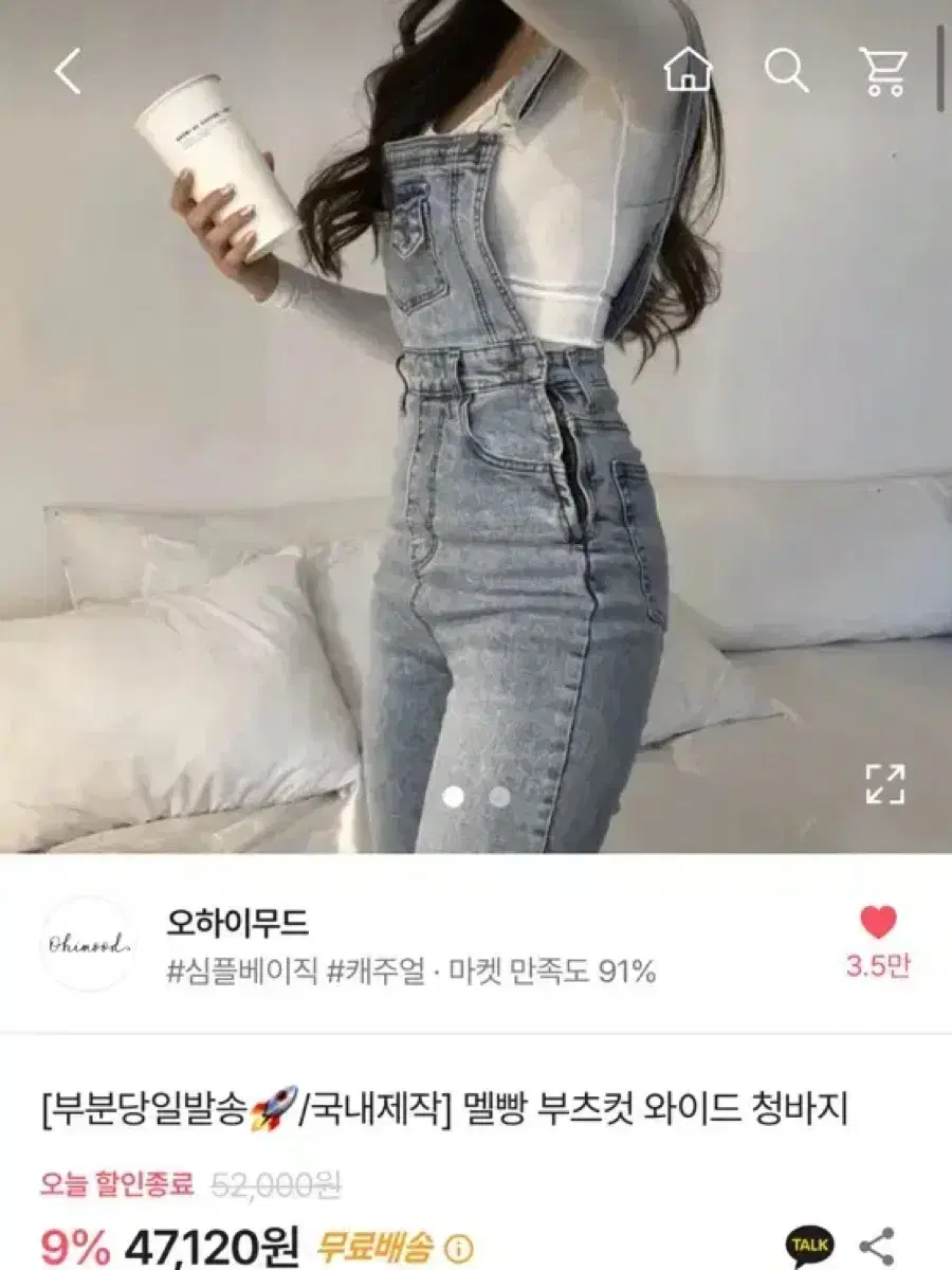 연청 부츠컷 멜빵 바지