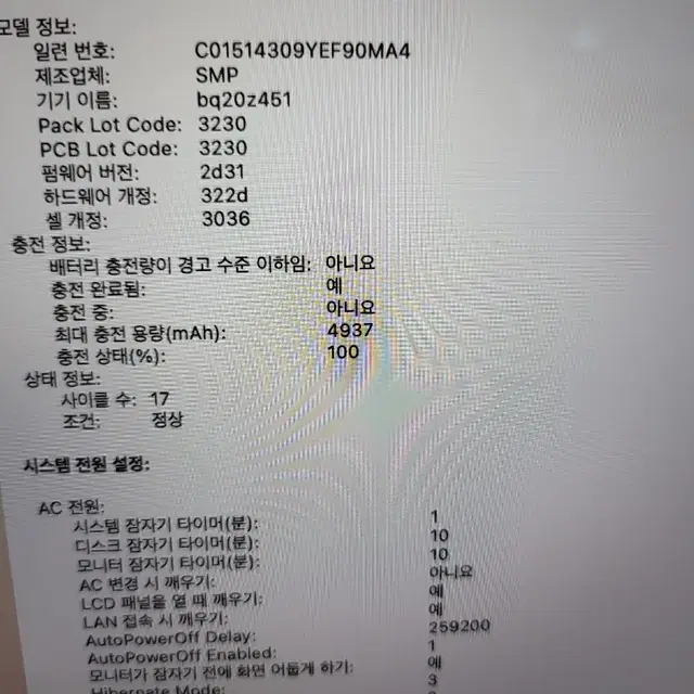 맥북프로 13인치 논터치바 2019년 2월 구입