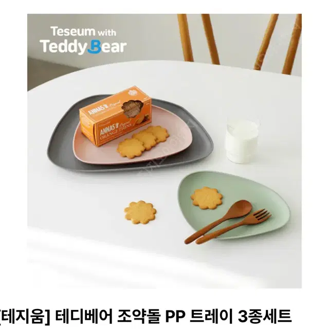 새상품)테디움 테디베어 조약돌 pp트레이3종셋트/무료배송