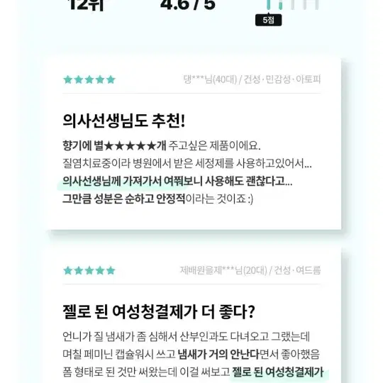 여성 청결제   Y존케시