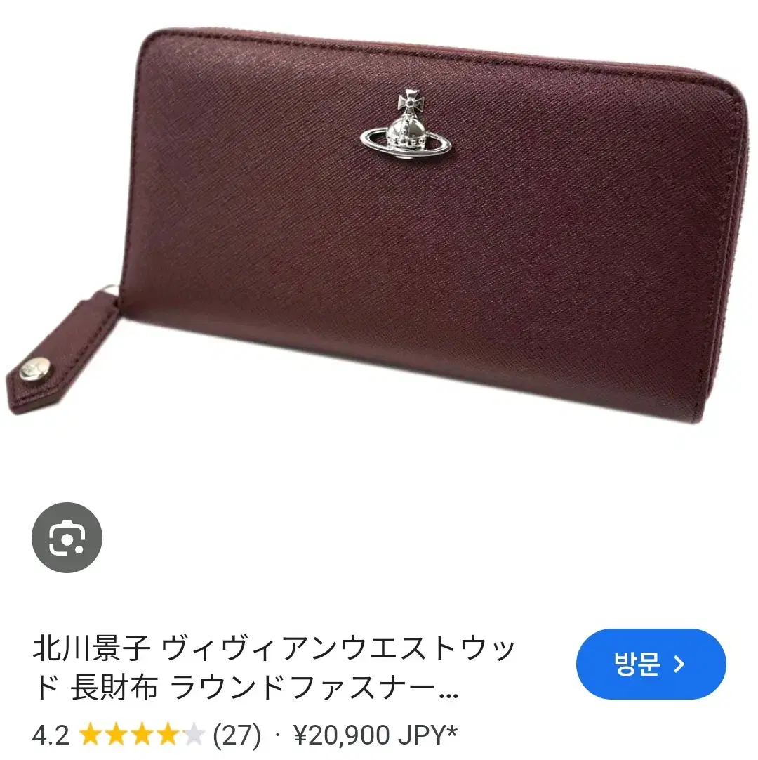 Vivienne Westwood Long Wallet