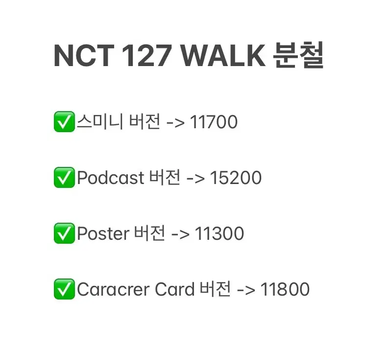 NCT 127 Regular comeback album 6th WALK Buncheol SMINI poster character kard