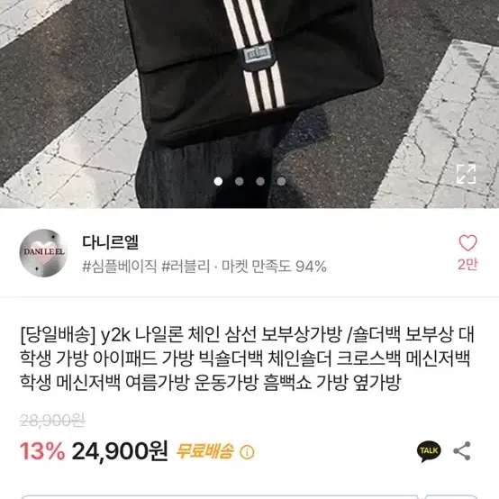 에이블리 가방 나일론 체인 삼선 숄더백 크로스백