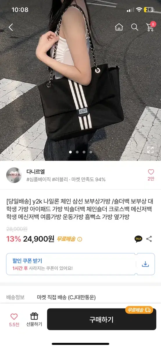 에이블리 가방 나일론 체인 삼선 숄더백 크로스백