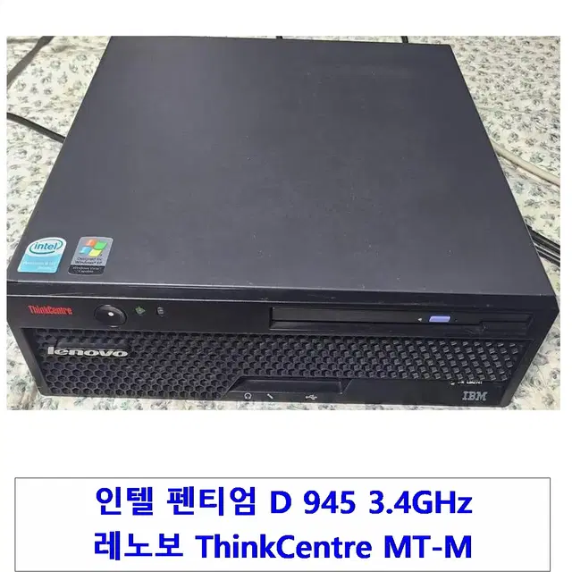 중고\컴퓨터 레노보 씽크센터 MT-M 8803-6BJ